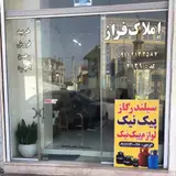 املاک امیررضا