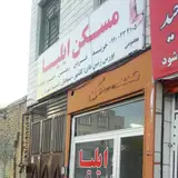 بنگاه املاک مصیری
