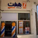 جمهوری