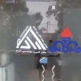 دفتر فنی مهندسی ابنیه سازان