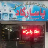 Amin sarikhani