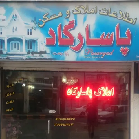 Amin sarikhani