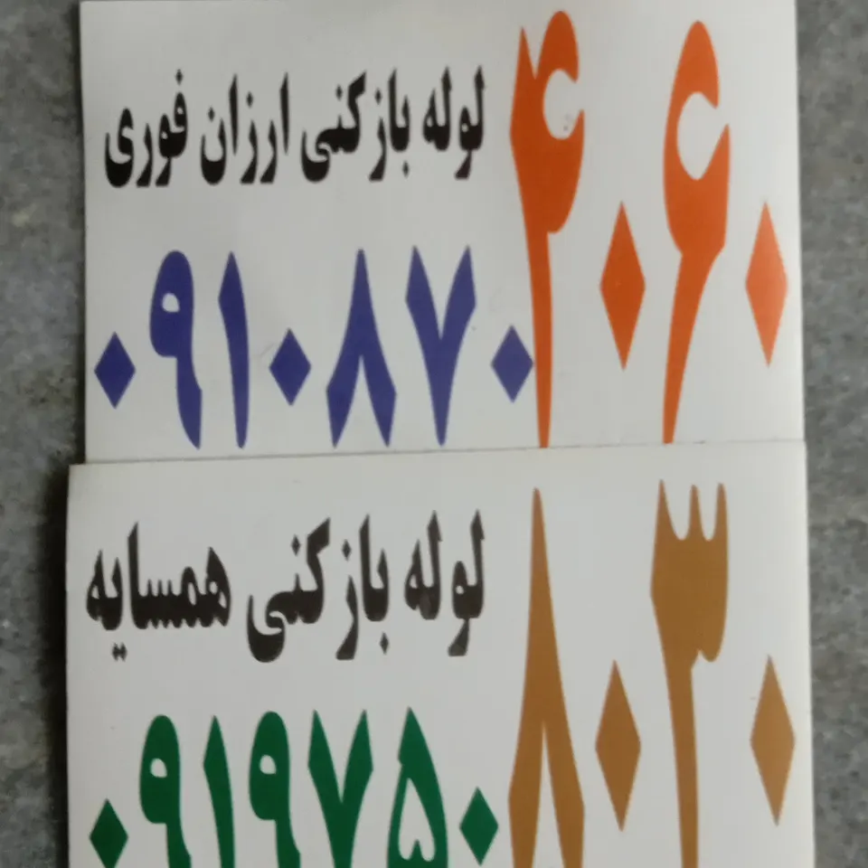 گلشهر، زنجان