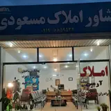 مشاورین املاک ترکاشوند