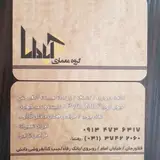 گروه معماری آپادانا