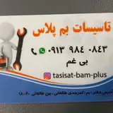 دفتر تاسیسات برودتی وحرارتی