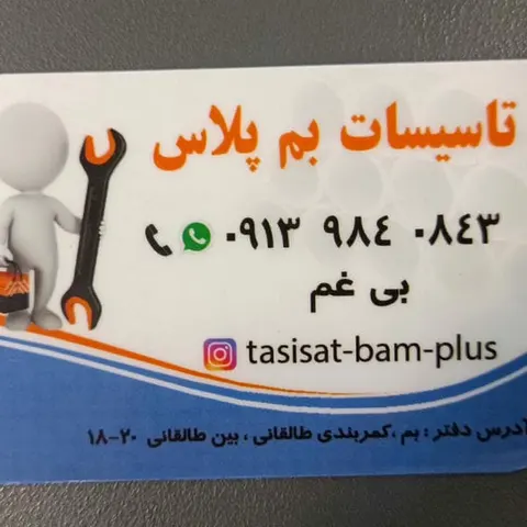 دفتر تاسیسات برودتی وحرارتی