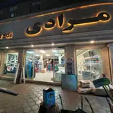 ابزار و یراق مرادی