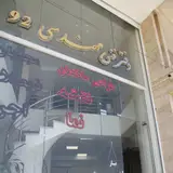 شرکت های پیمانکاری بهره‌برداری برق کرمان