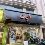 طراحی داخلی پیرامید