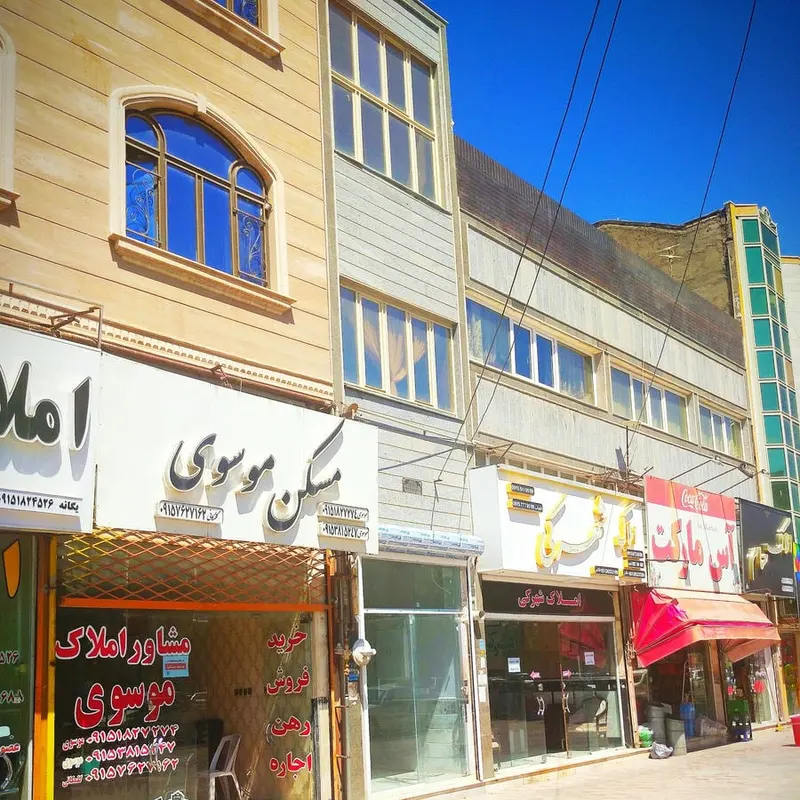 املاک گلبهار