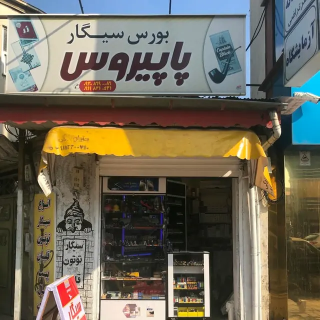 ساختمان ارسن