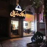 مشاور املاک رضایی