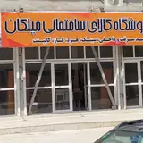 نمایشگاه کالای ساختمان میلکان