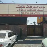 سازه گستر مدحت