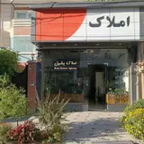 املاک یشیل Yeshil Real Estate Agency