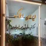 Real Amir jordan
