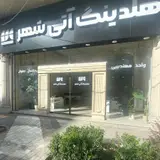 گروه ساختمانی عطا