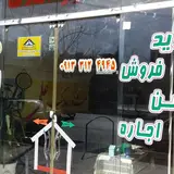 مشاور املاک علی