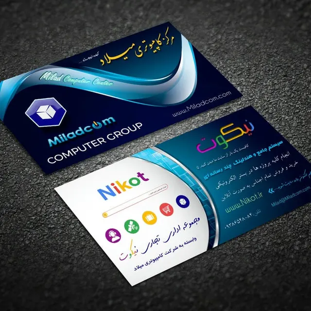 خدمات کامپیوتر برتر