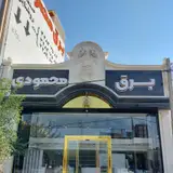 گروه ساختمانی والا