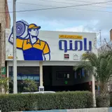 فروشگاه رنگ عایق نانو نوین