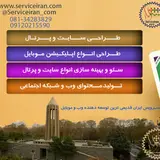 آینده سازان مسیر صنعت طراحی