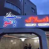 مشاوره املاک بهنام