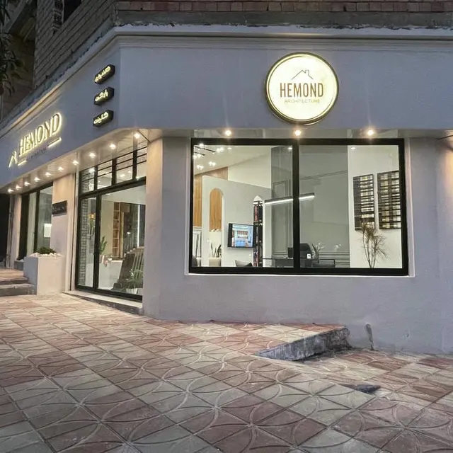 HEMONDکلینیک ساختمانی