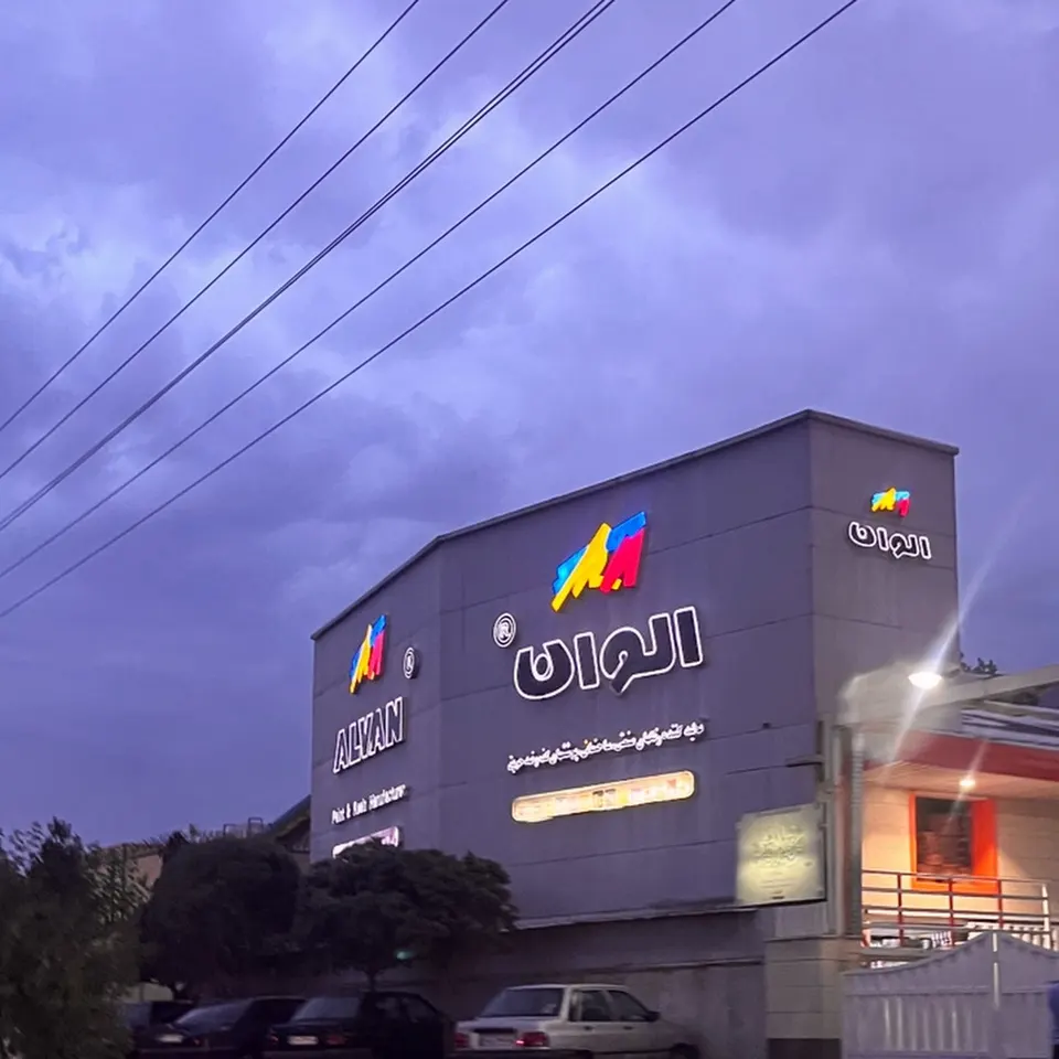 Alvan Paint shop