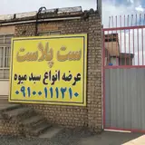 کارگاه تزریق پلاستیک منفرد