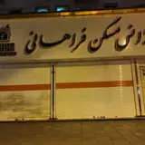 آژانس مسکن فرهانی