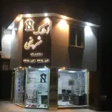 املاک اعتماد