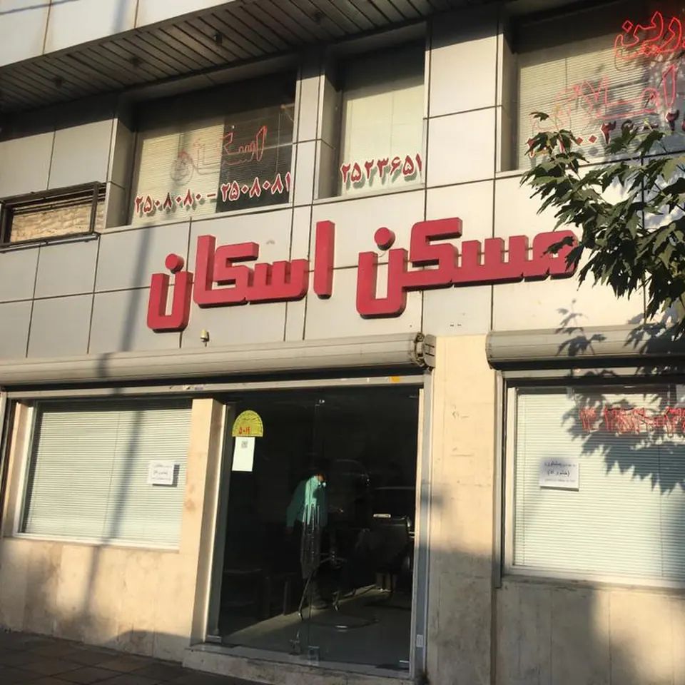 مسکن اسکان