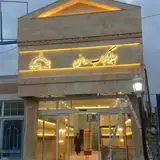 علی اصغر فرامرزی سنگ کار