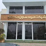 شرکت انبوه سازان ماداکتو