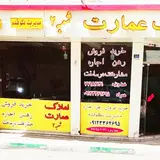 مشاور املاک عزیزی