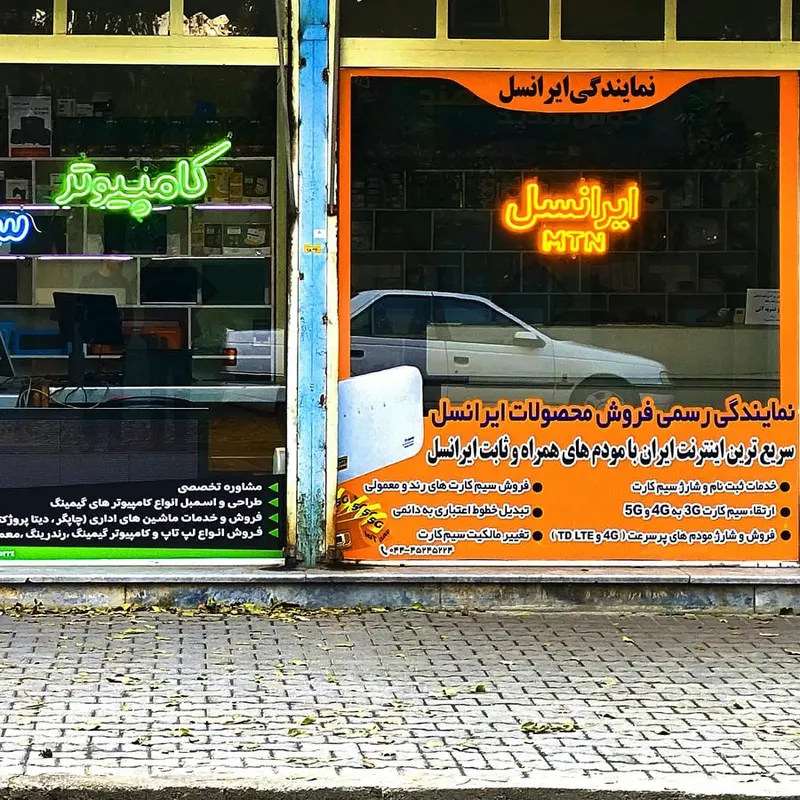 کامپیوتر سهند
