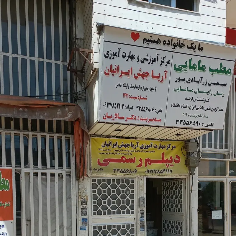 دیپلم رسمی