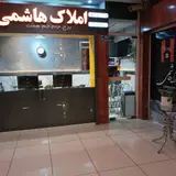 املاک هاشمی