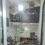 مشاور املاک سام