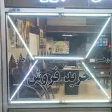 مسکن البرز