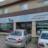 Barook Real State (Tonekabon)