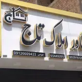 اطلاعات املاک شاهدشهر