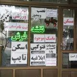 یــاهو کامپیوتر