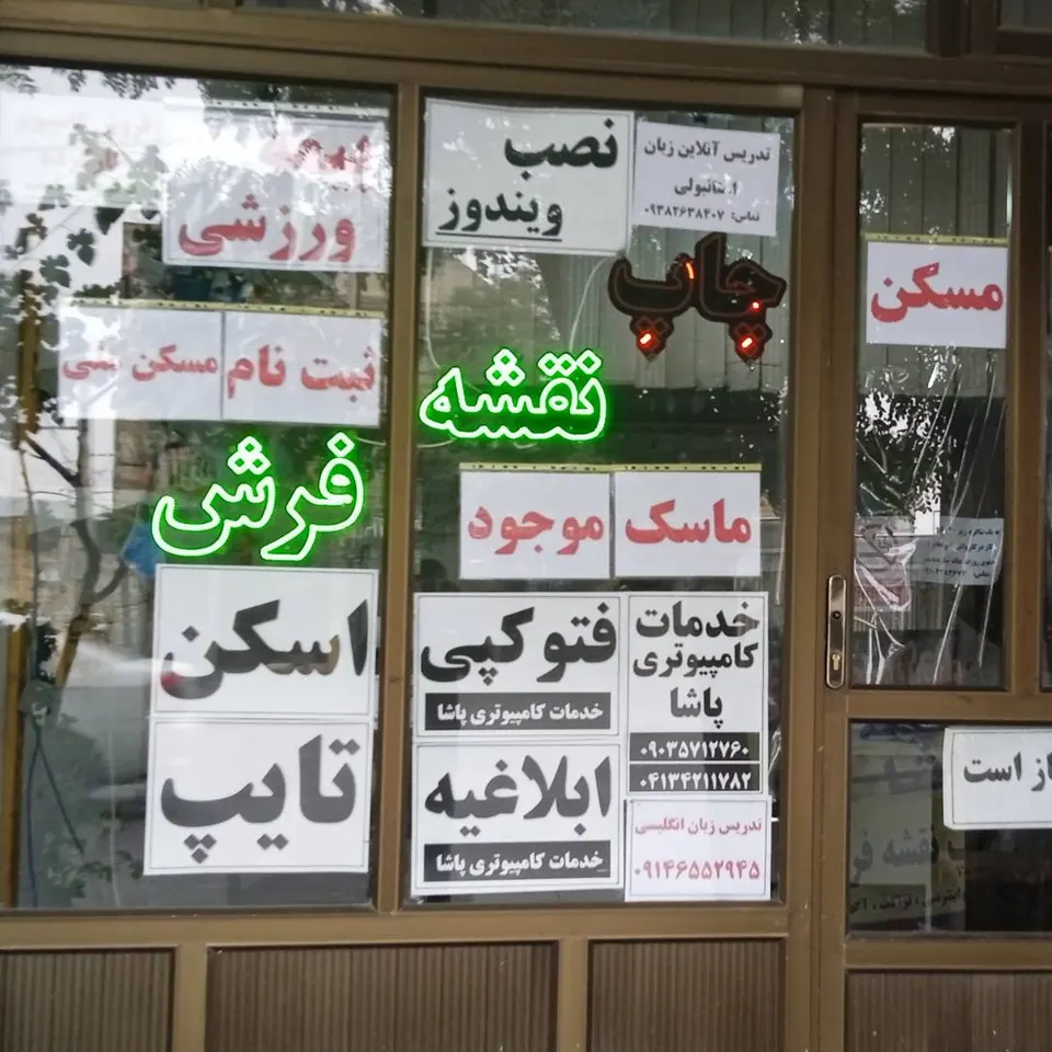 یــاهو کامپیوتر