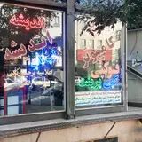 کامپیوتر اندیشه Andisheh Computer