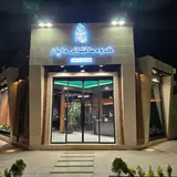 گروه ساختمانی دایان