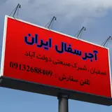 ایران فلز
