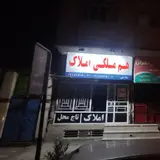 مشاور و املاک دهواری